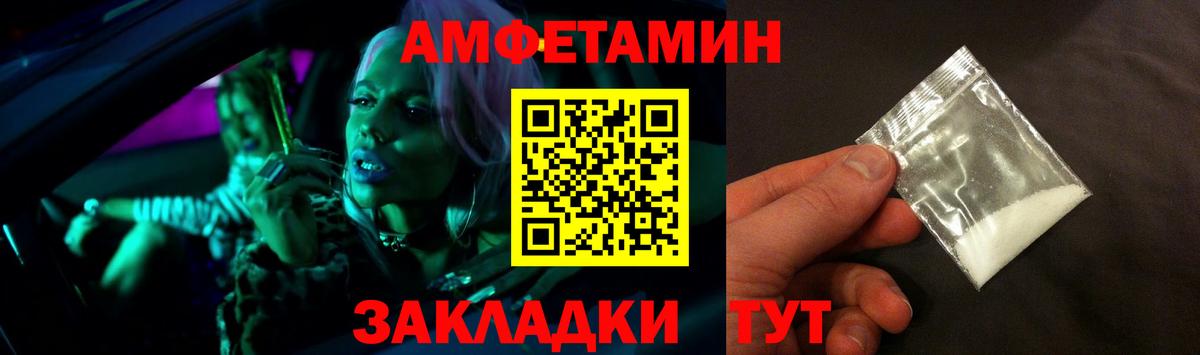 Amphetamine 98%  АМФ  Киселёвск  Вход с VPN 