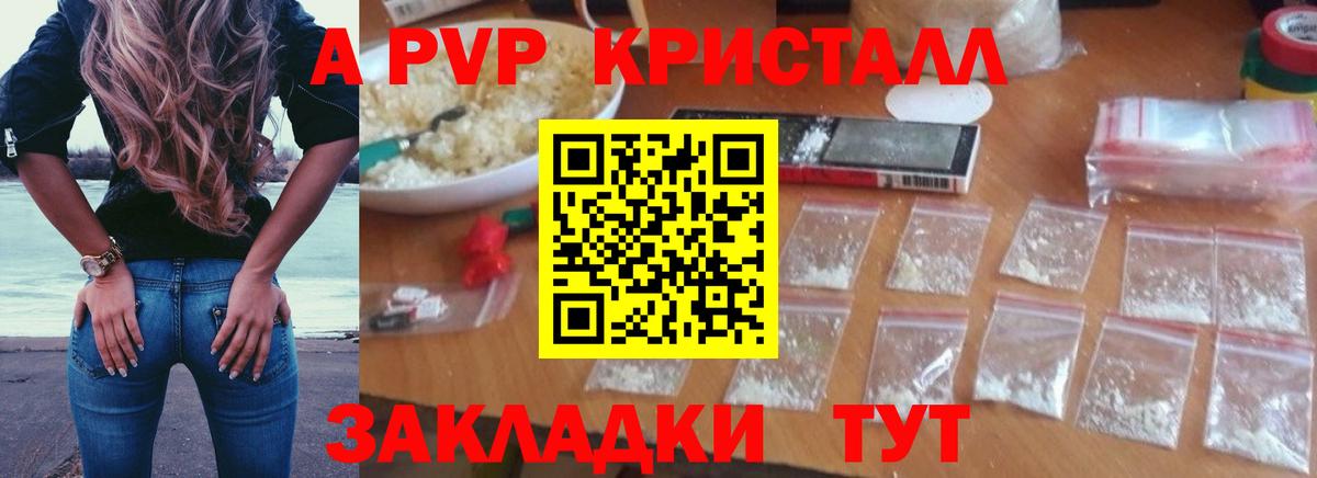 A-PVP СК Киселёвск