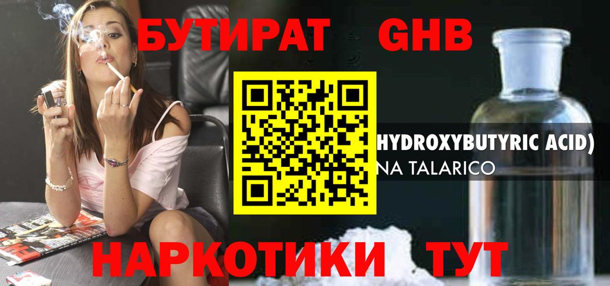 МЕФ кристаллы  Гашиш  LSD-25  Киселёвск  Канабис  Вход с VPN  А ПВП СОЛЬ кристаллы  Кокаин  ЭКСТАЗИ 