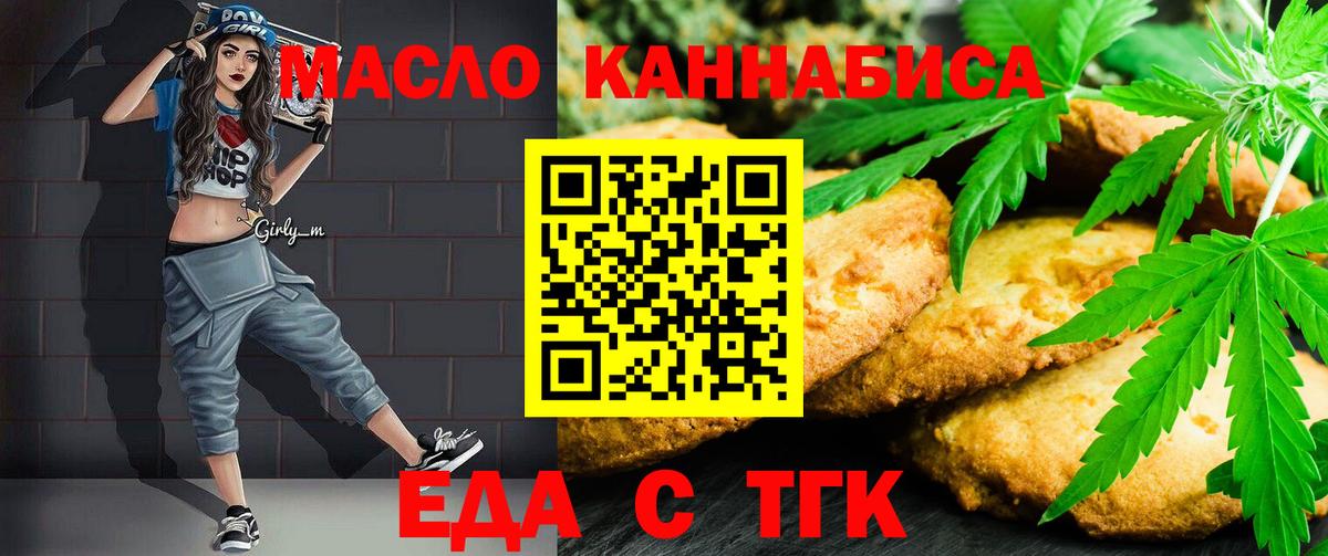 Печенье с ТГК марихуана Киселёвск