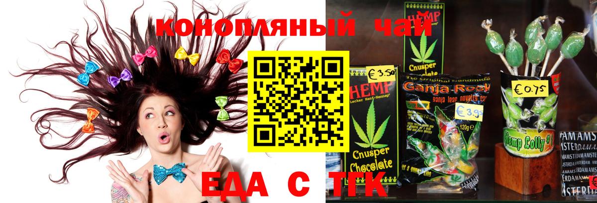 Киселёвск  Еда ТГК марихуана  Вход с VPN 