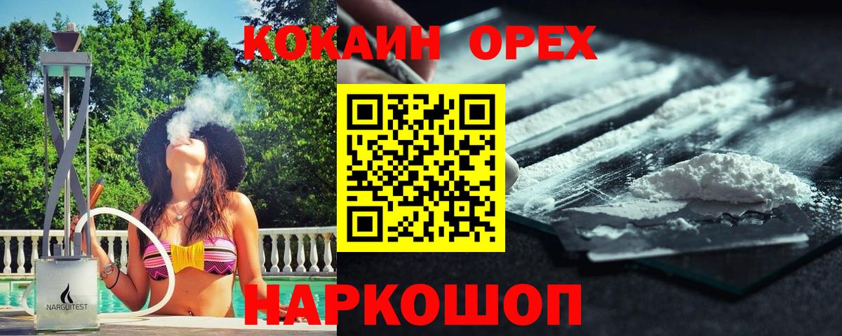 Cocaine Columbia Киселёвск