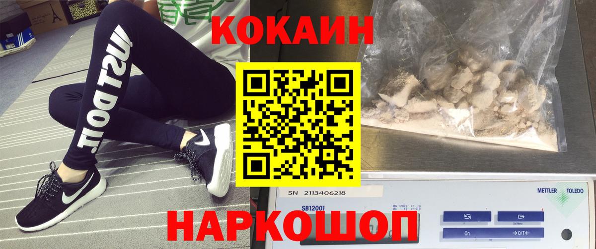 Киселёвск  Кокаин Колумбийский  Вход с VPN 
