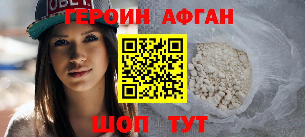 Киселёвск  ГЕРОИН VHQ  Героин  Вход с VPN 