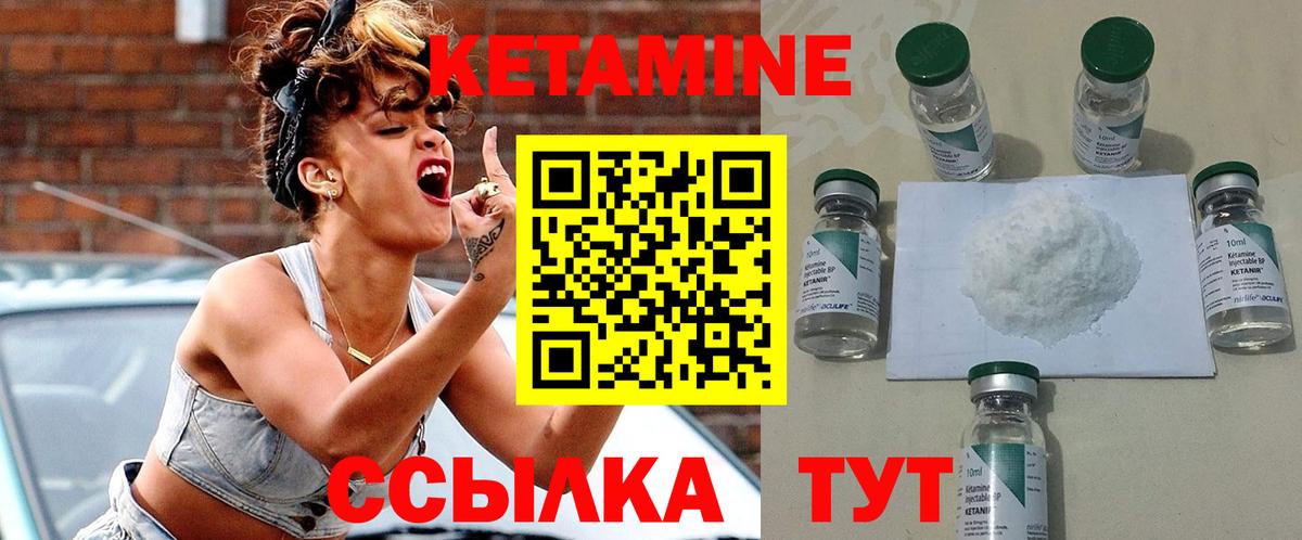 Кетамин ketamine  Вход с VPN  Киселёвск  мега как зайти  Кетамин VHQ 