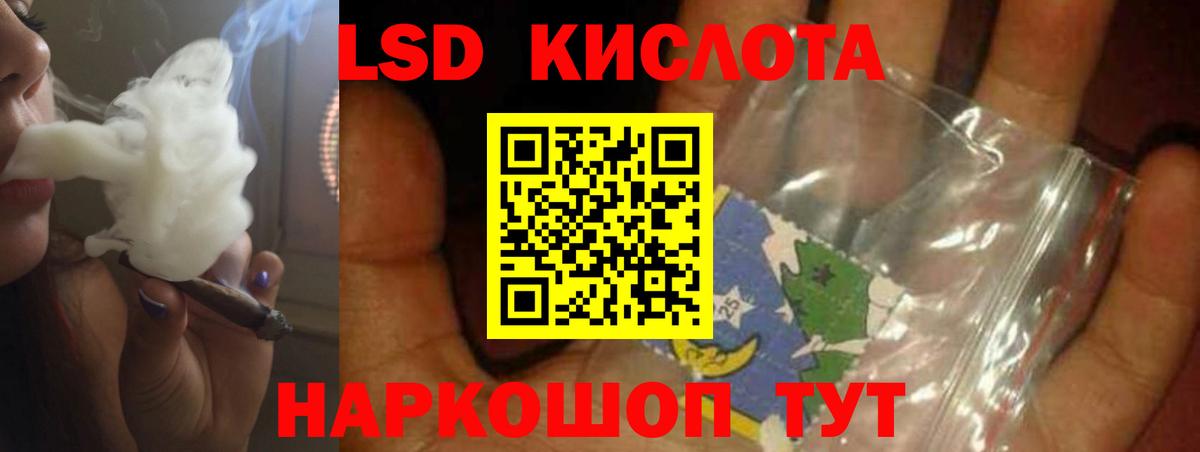 ЛСД экстази кислота Киселёвск