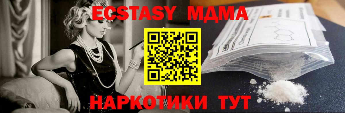 Киселёвск  MDMA кристаллы  Вход с VPN 