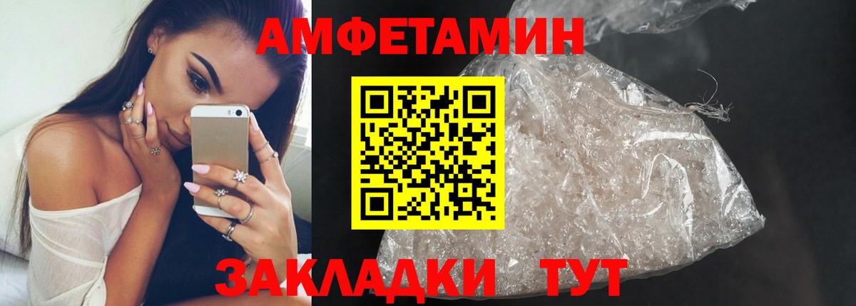 Киселёвск  Первитин кристалл  Вход с VPN 