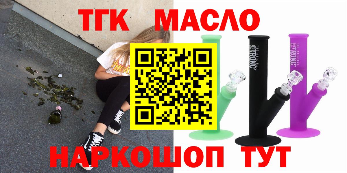 Дистиллят ТГК Wax Киселёвск